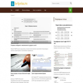 Скриншот главной страницы сайта belprim.ru