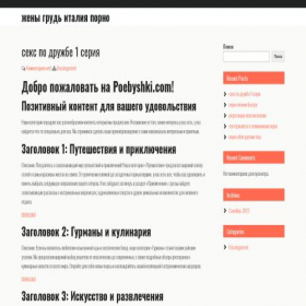 Скриншот главной страницы сайта belrazborka.ru