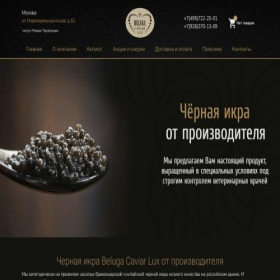 Скриншот главной страницы сайта beluga-caviar.ru