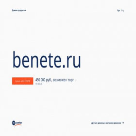 Скриншот главной страницы сайта benete.ru