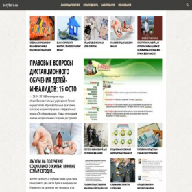 Скриншот главной страницы сайта beryberu.ru