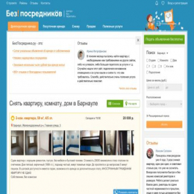 Скриншот главной страницы сайта besposrednika.ru