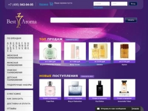 Скриншот главной страницы сайта best-aroma.ru