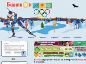 Скриншот главной страницы сайта best-biathlon.ru