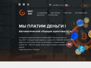 Скриншот главной страницы сайта best-bot.ru