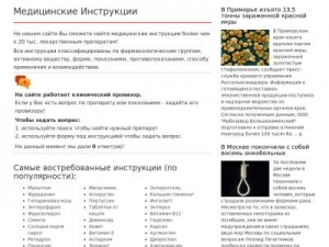 Скриншот главной страницы сайта best-doctors.ru