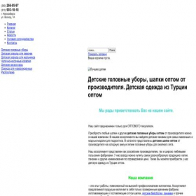 Скриншот главной страницы сайта best-kinder.ru