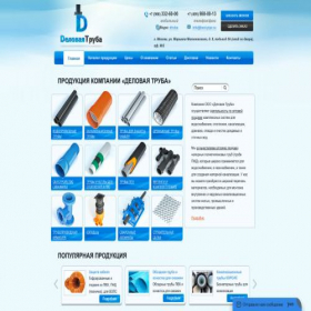 Скриншот главной страницы сайта best-pipe.ru