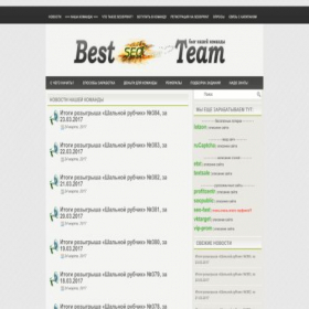 Скриншот главной страницы сайта best-seosprint-team.ru