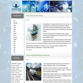 Скриншот главной страницы сайта best-sonnik.ru