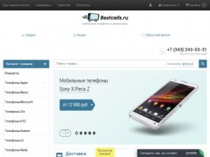 Скриншот главной страницы сайта bestcells.ru