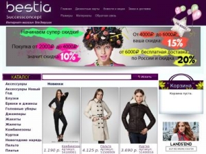 Скриншот главной страницы сайта bestia-shop.ru