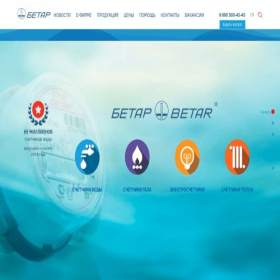Скриншот главной страницы сайта betar.ru