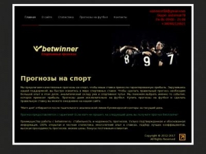Скриншот главной страницы сайта betwinner.ru
