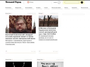 Скриншот главной страницы сайта bg.ru
