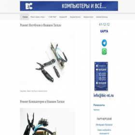 Скриншот главной страницы сайта bic-nt.ru