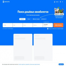 Скриншот главной страницы сайта biggon.ru