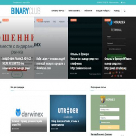 Скриншот главной страницы сайта binary-club.ru