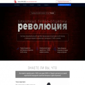 Скриншот главной страницы сайта binary60.info-dvd.ru