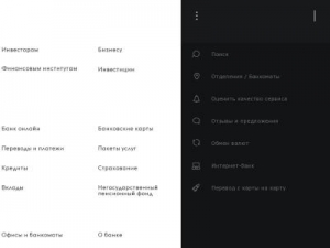 Скриншот главной страницы сайта binbank.ru