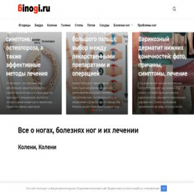 Скриншот главной страницы сайта binogi.ru