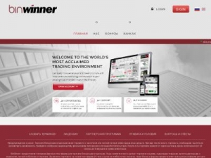 Скриншот главной страницы сайта binwinner.com
