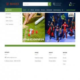 Скриншот главной страницы сайта biosvet.com.ua