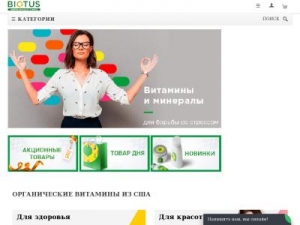 Скриншот главной страницы сайта biotus.com.ua