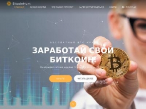 Скриншот главной страницы сайта bitcoinhunt.net