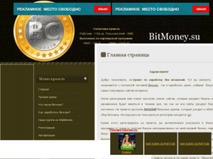 Скриншот главной страницы сайта bitmoney.su