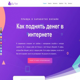 Скриншот главной страницы сайта biz-profit.ru
