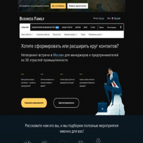 Скриншот главной страницы сайта bizfam.ru