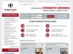 Скриншот главной страницы сайта bizlider.ru