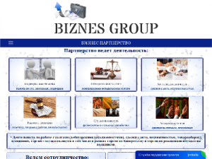 Скриншот главной страницы сайта biznes-group.com
