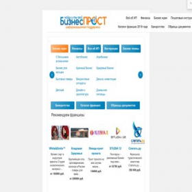 Скриншот главной страницы сайта biznes-prost.ru