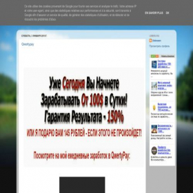 Скриншот главной страницы сайта biznes229.blogspot.ru