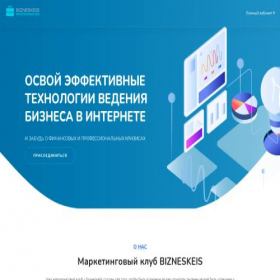 Скриншот главной страницы сайта bizneskeis.ru