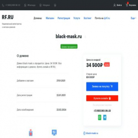 Скриншот главной страницы сайта black-mask.ru