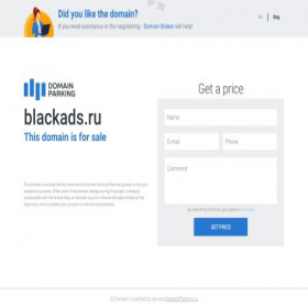 Скриншот главной страницы сайта blackads.ru