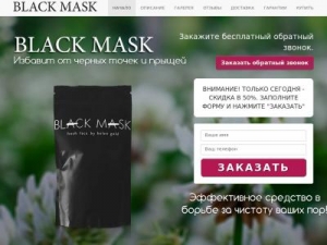 Скриншот главной страницы сайта blackmaska.ru