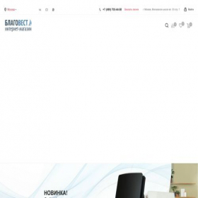 Скриншот главной страницы сайта blagovest.ru