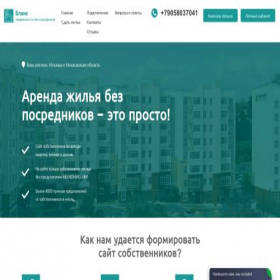 Скриншот главной страницы сайта blank.pp.ru