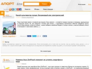 Скриншот главной страницы сайта blog.aport.ru