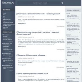 Скриншот главной страницы сайта blogfiscal.ru