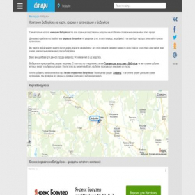 Скриншот главной страницы сайта bobruisk.dmaps.ru