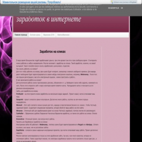 Скриншот главной страницы сайта bogateem.blogspot.ru