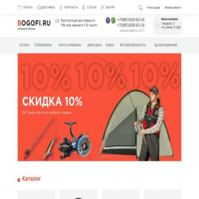 Скриншот главной страницы сайта bogofi.ru