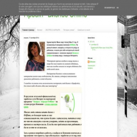 Скриншот главной страницы сайта bokarevalla.blogspot.com