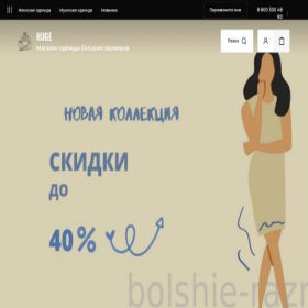 Скриншот главной страницы сайта bolshie-razmeri.ru