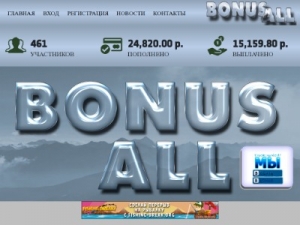 Скриншот главной страницы сайта bonus-all.pro